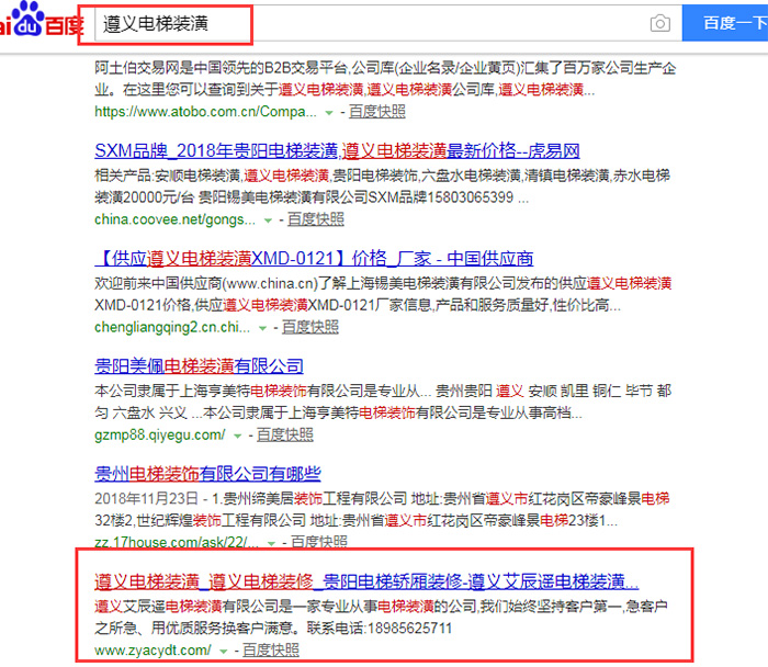 遵義網(wǎng)站建設