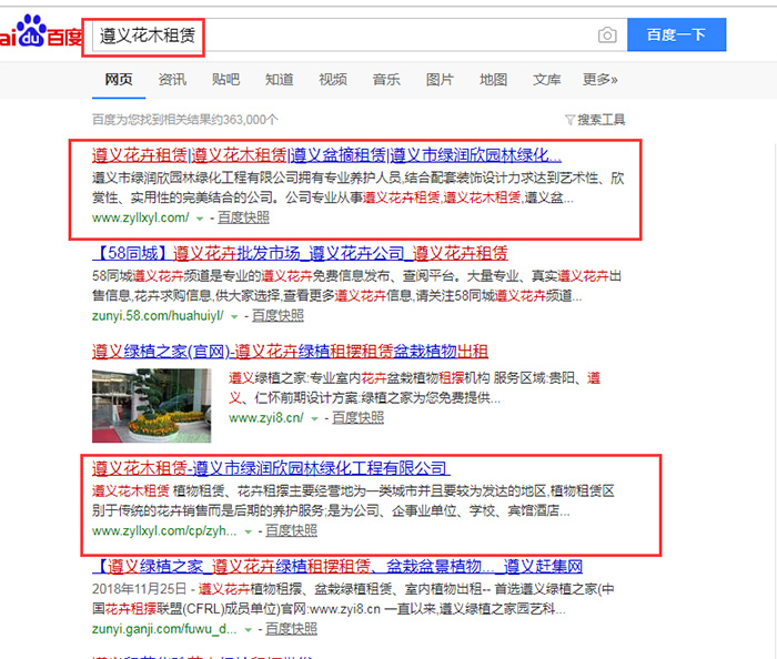 遵義網(wǎng)站建設(shè)