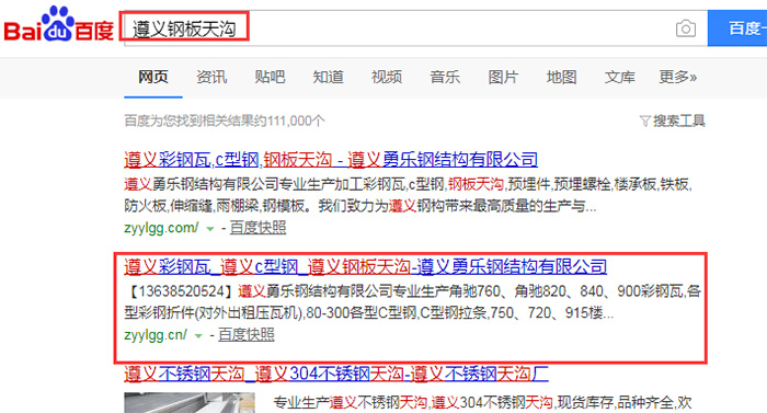 遵義網(wǎng)站建設(shè)