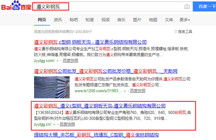 遵義網(wǎng)站建設(shè)